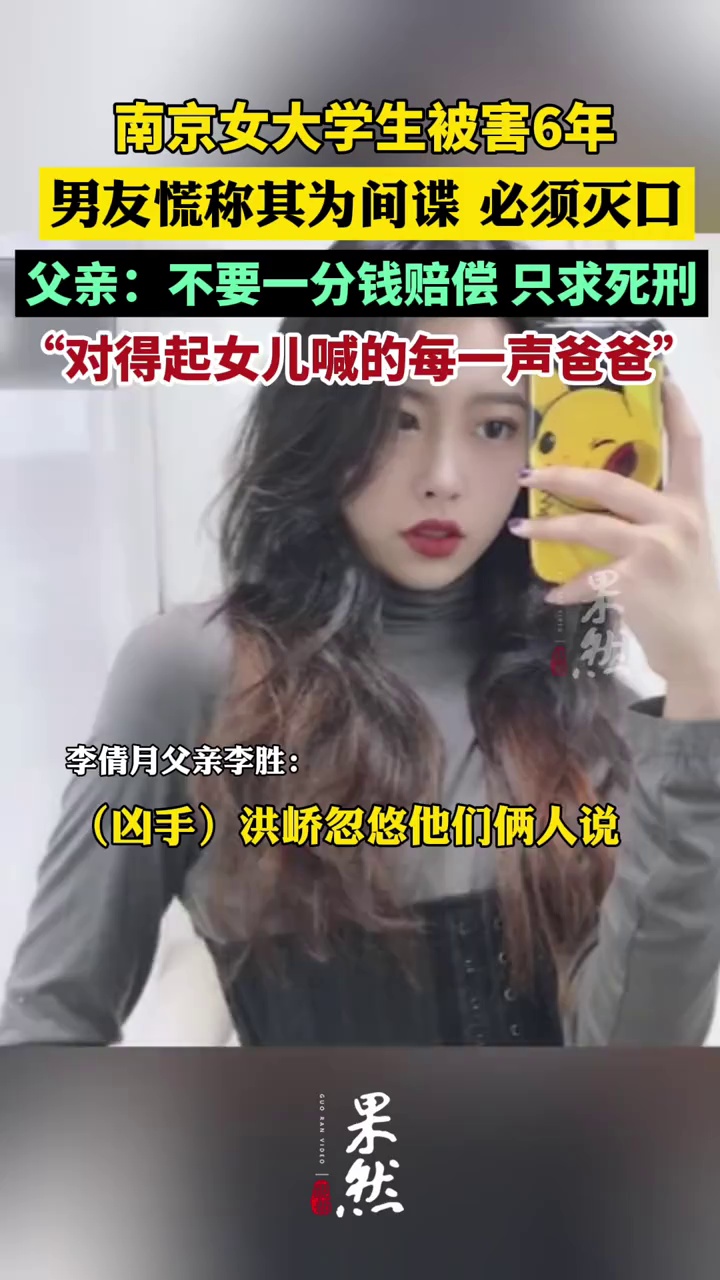 南京女大学生被害6年，父亲：拒绝送到门房的银行卡，没要凶手家属一分钱赔偿，对得起女儿喊的每一声爸爸