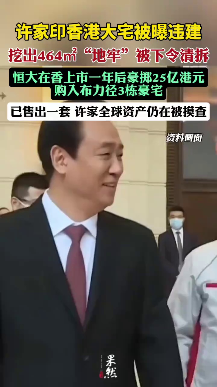 许家印及其家庭成员到底有多少钱？还有多少未被查到、未受监控的资产，仍然是一个未知数。不过伴随调查的深入，或许一切都将大白于天下。（金融界）