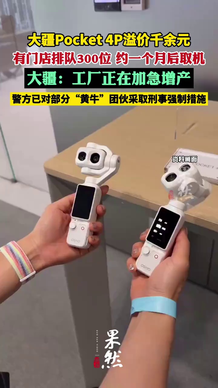 全部售罄！有店排队300位，二手价格一度飙升千元；知名品牌回应：已报案，多人团伙被采取刑事强制措施