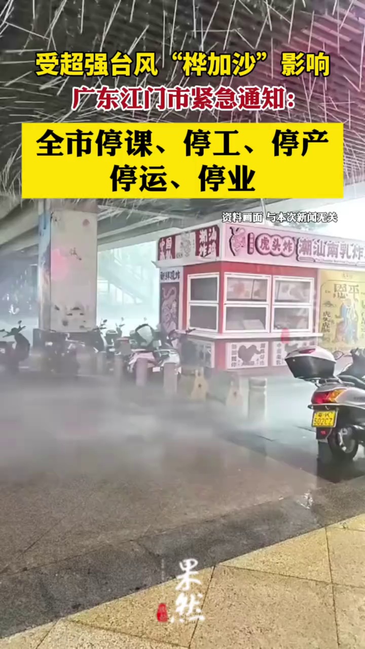一地紧急通知：全市停课、停工、停产、停运、停业