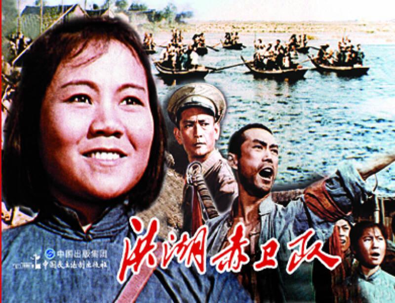 红动齐鲁·红色影视放眼瞧|《洪湖赤卫队》-齐鲁晚报网