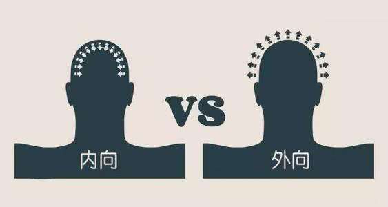 情感问答不管内向or外向不要与自己的性格为敌