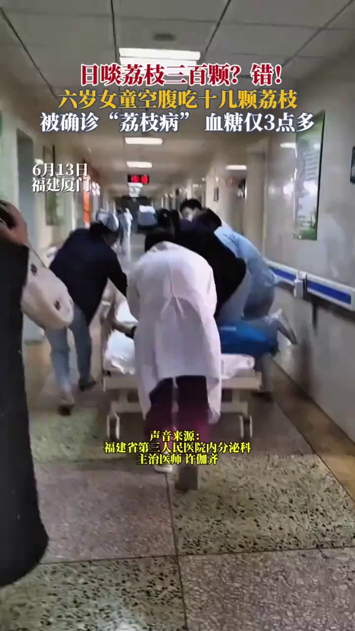 荔枝虽美，不可贪嘴！医生建议：食用荔枝要限量，吃前先用碱水泡