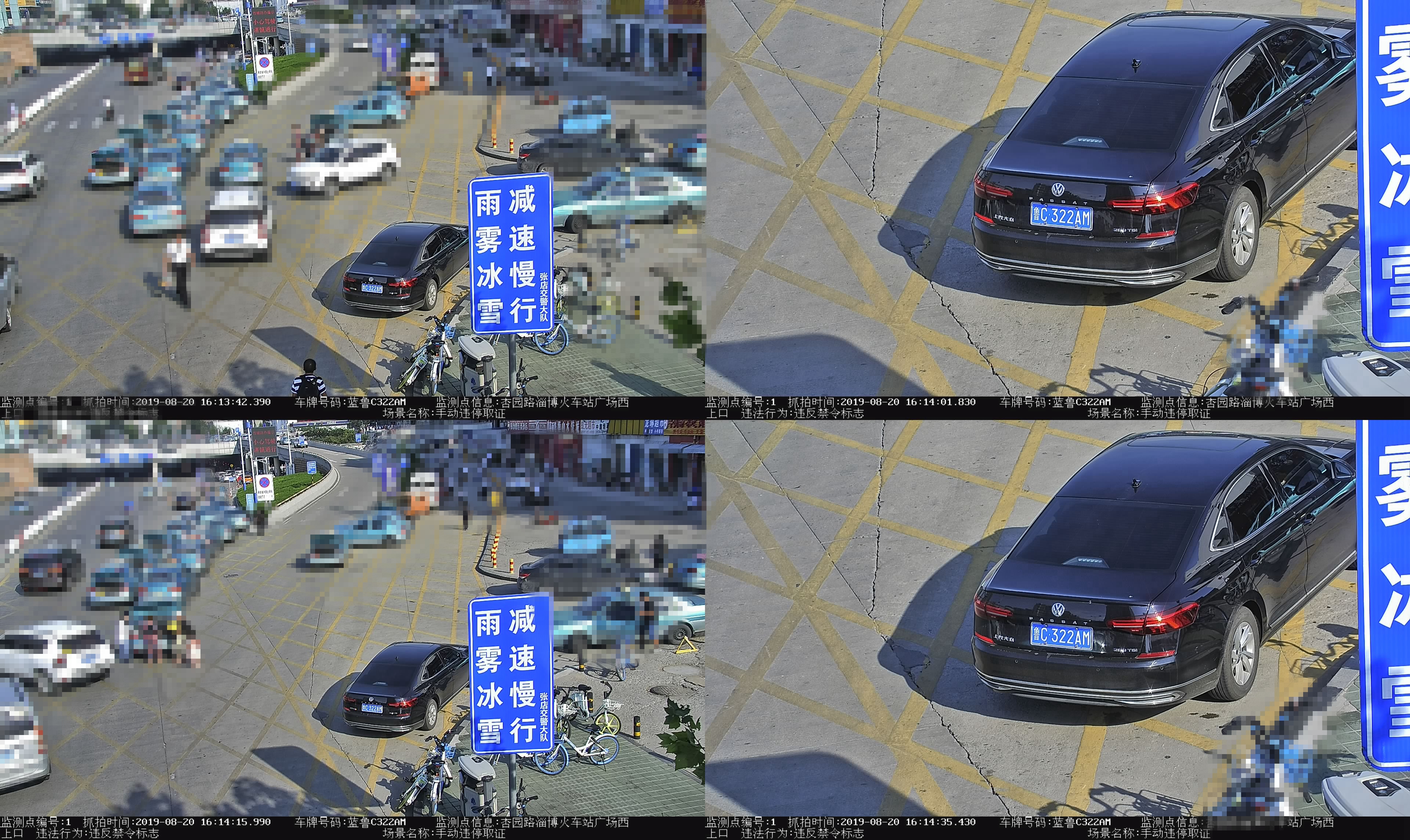 张店交警曝光部分违章监控图,快看有你家车吗?