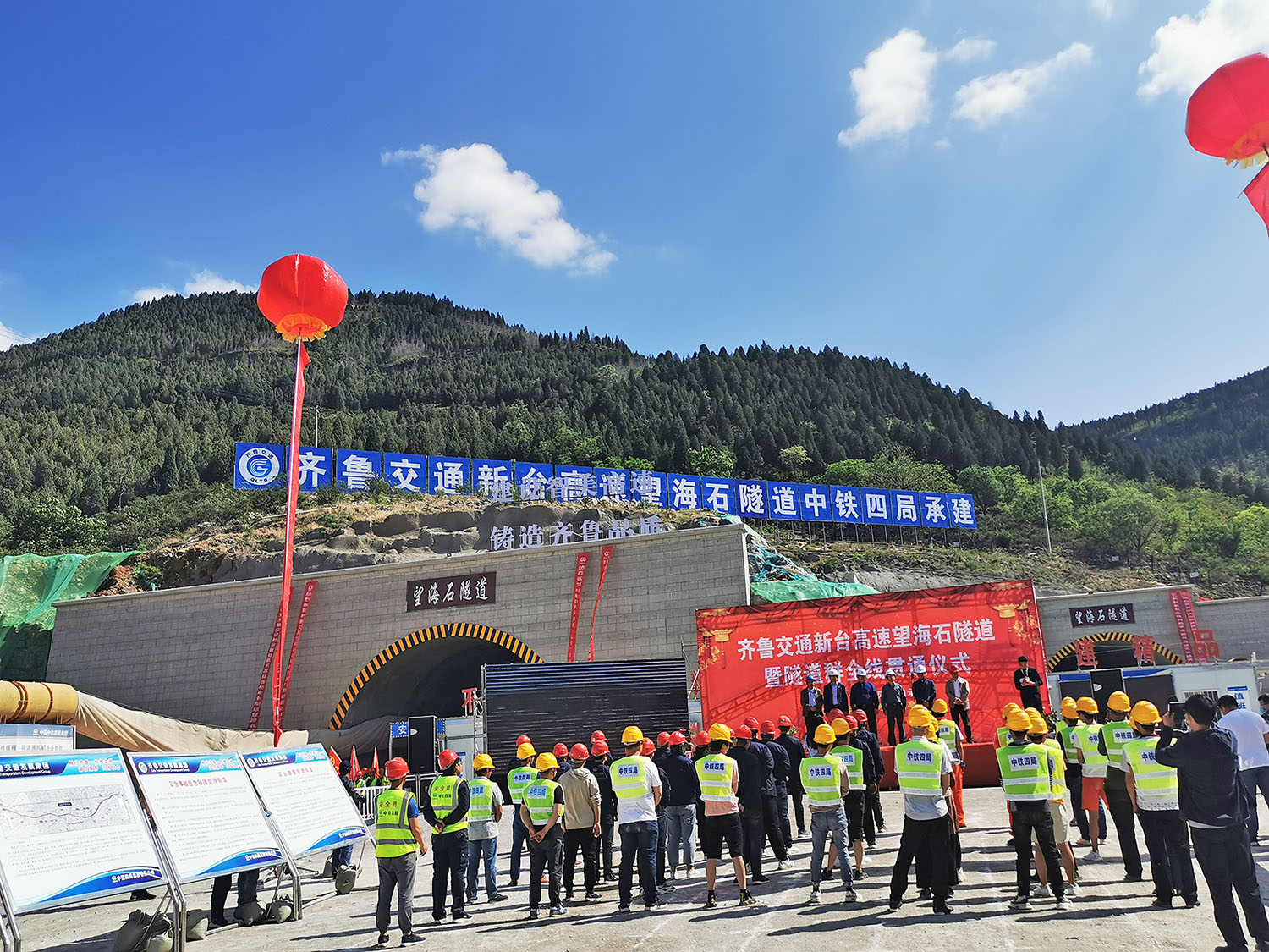 齐鲁交通新台高速8座隧道全部贯通,济南至枣庄2个半小时到达