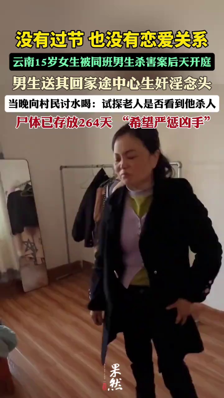 蒋某某承认，他前去讨水是为了试探老人是否目击了作案过程。