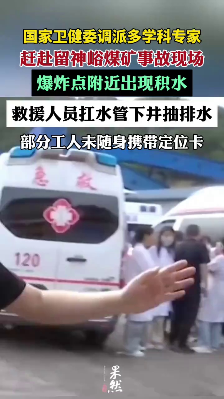 调派北京协和医院呼吸重症科、北京积水潭医院烧伤、创伤骨科3位专家赶赴现场支援参与救治。