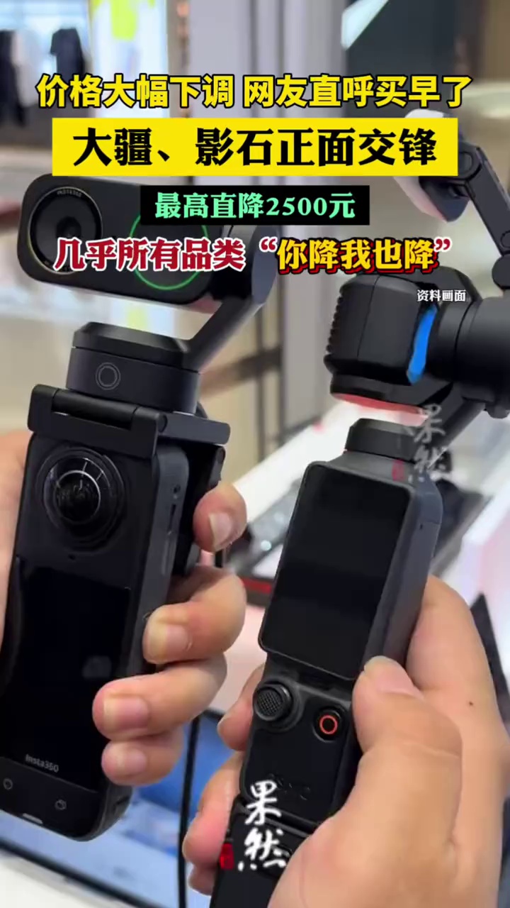 价格大幅下调，网友直呼买早了！两大巨头正面交锋，最高直降2500元，几乎所有品类“你降我也降”