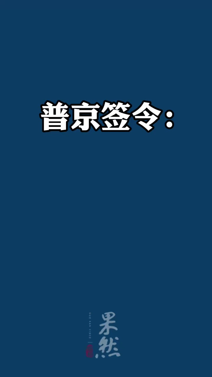 当地时间7月20日，俄罗斯总统普京签署总统令，将现行中国公民入境免签政策延长至2027年12月31日。