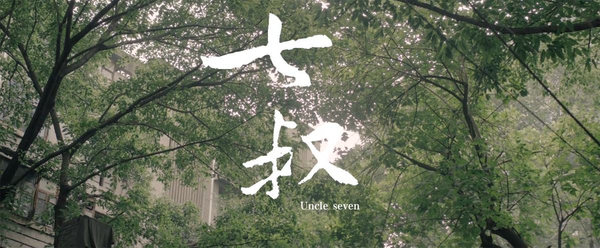 第十三届（中国）山东青年微电影大赛权威解读：微电影要三“少”