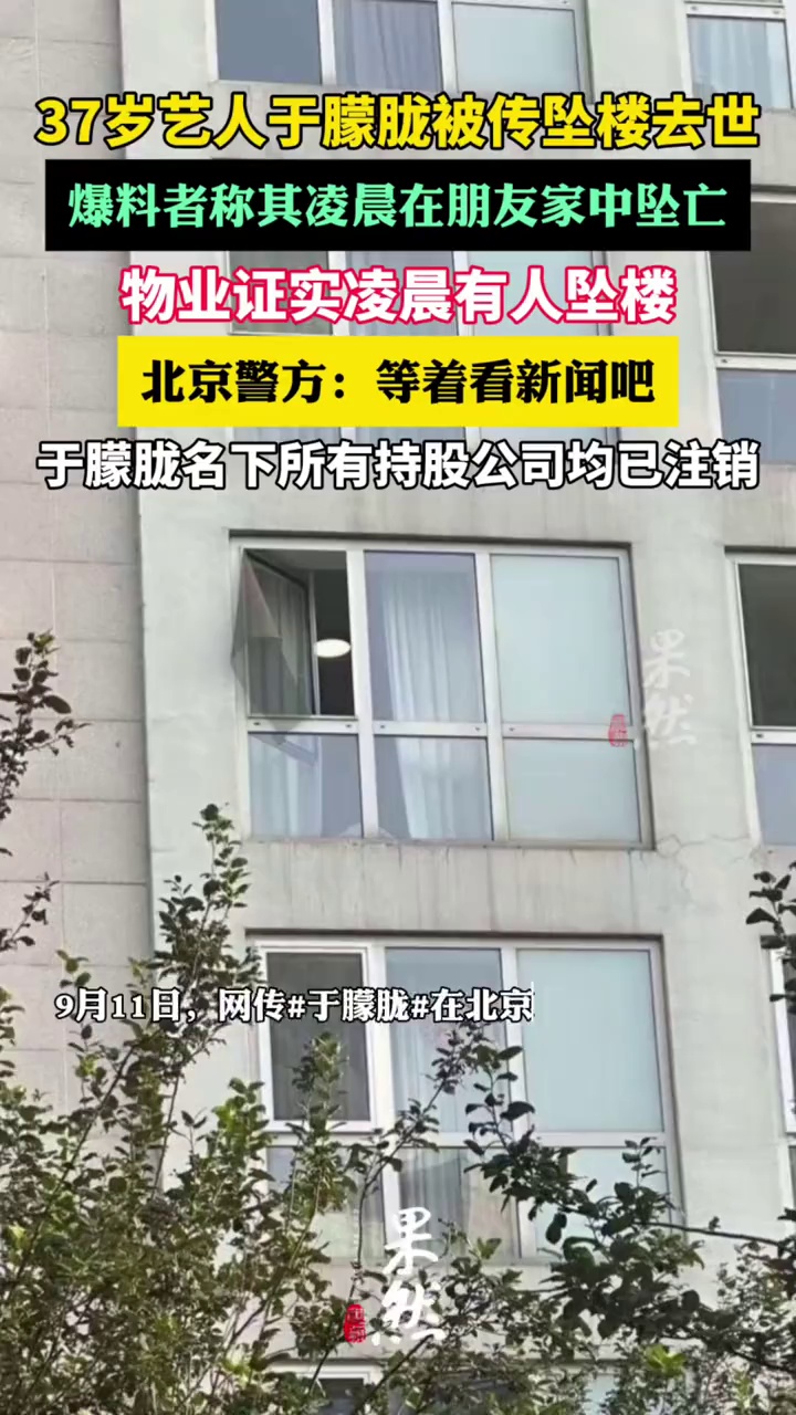 物业证实凌晨有人坠楼（潇湘晨报）