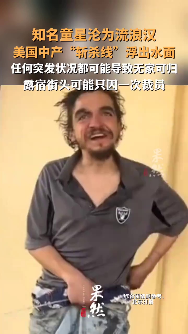 什么是美国“斩杀线”？