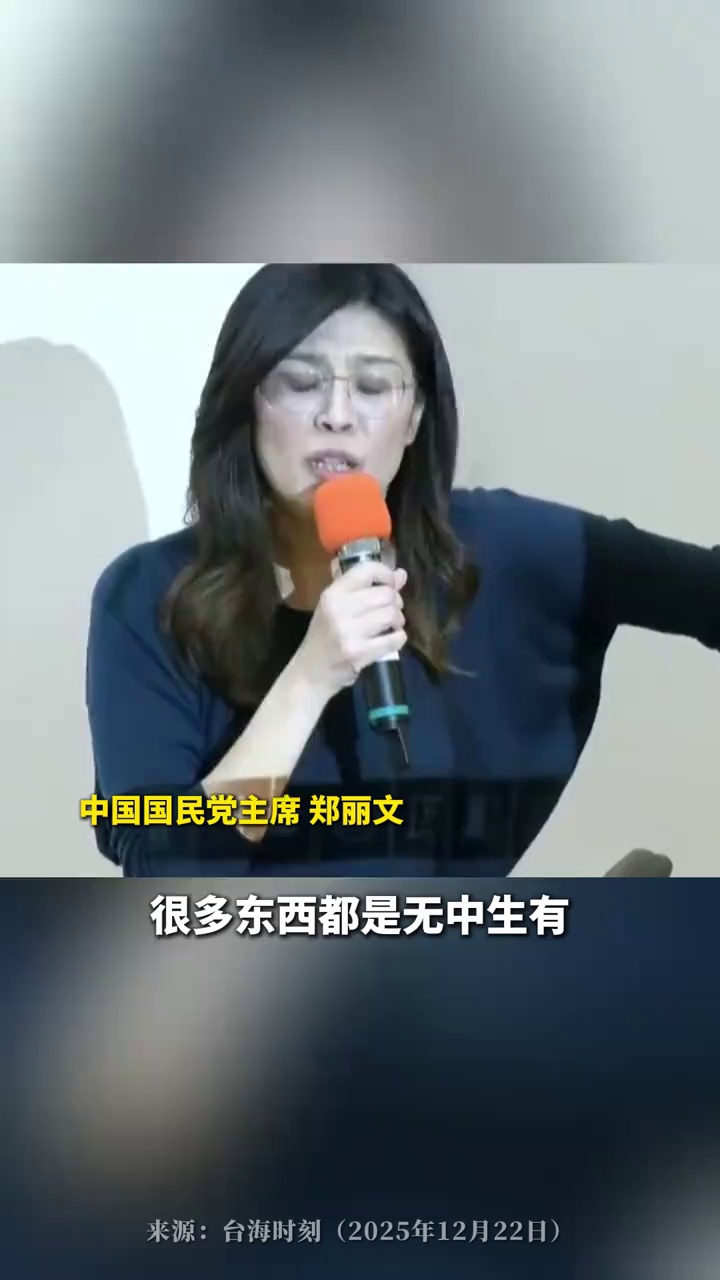 郑丽文建议青年学子：如果你这么害怕大陆，就去大陆走一趟，回来后可能会改变看法