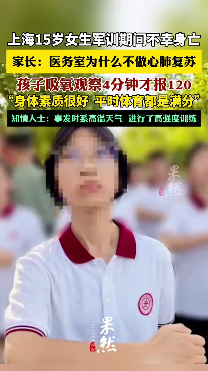 军训身亡女生家属等尸检结果。（大河报）