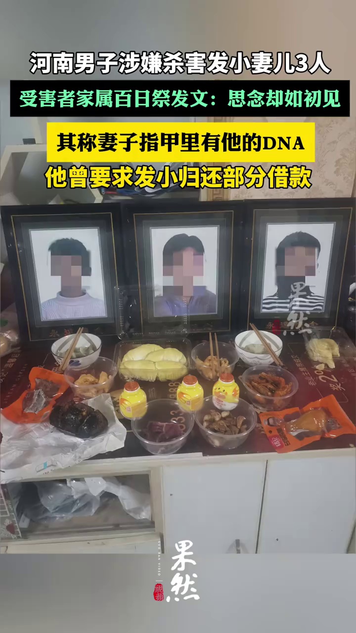 河南中牟男子涉嫌杀害发小妻儿3人，警方在遇害者指甲中发现关键DNA线索