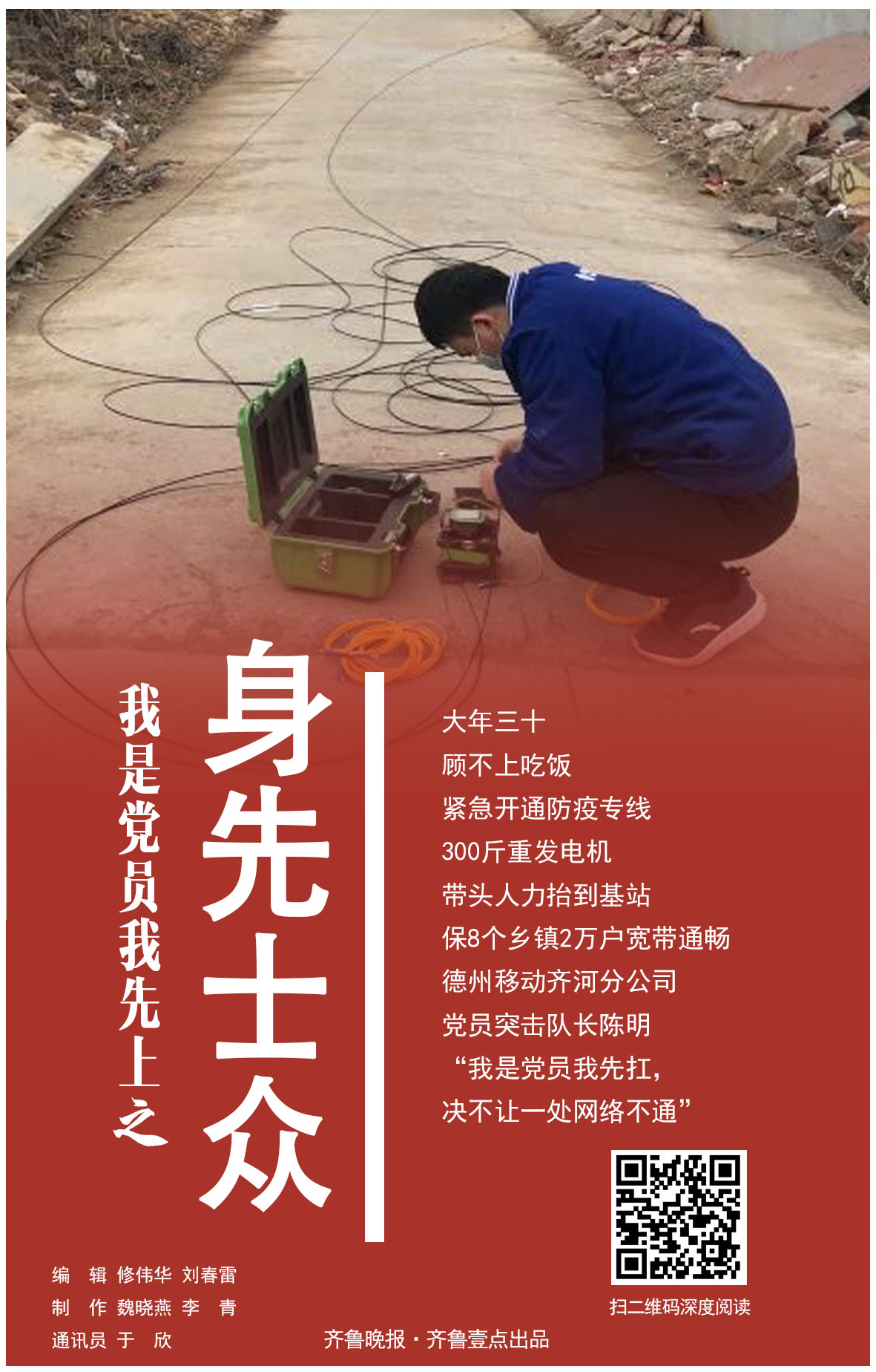 海报我是党员我先上之身先士众