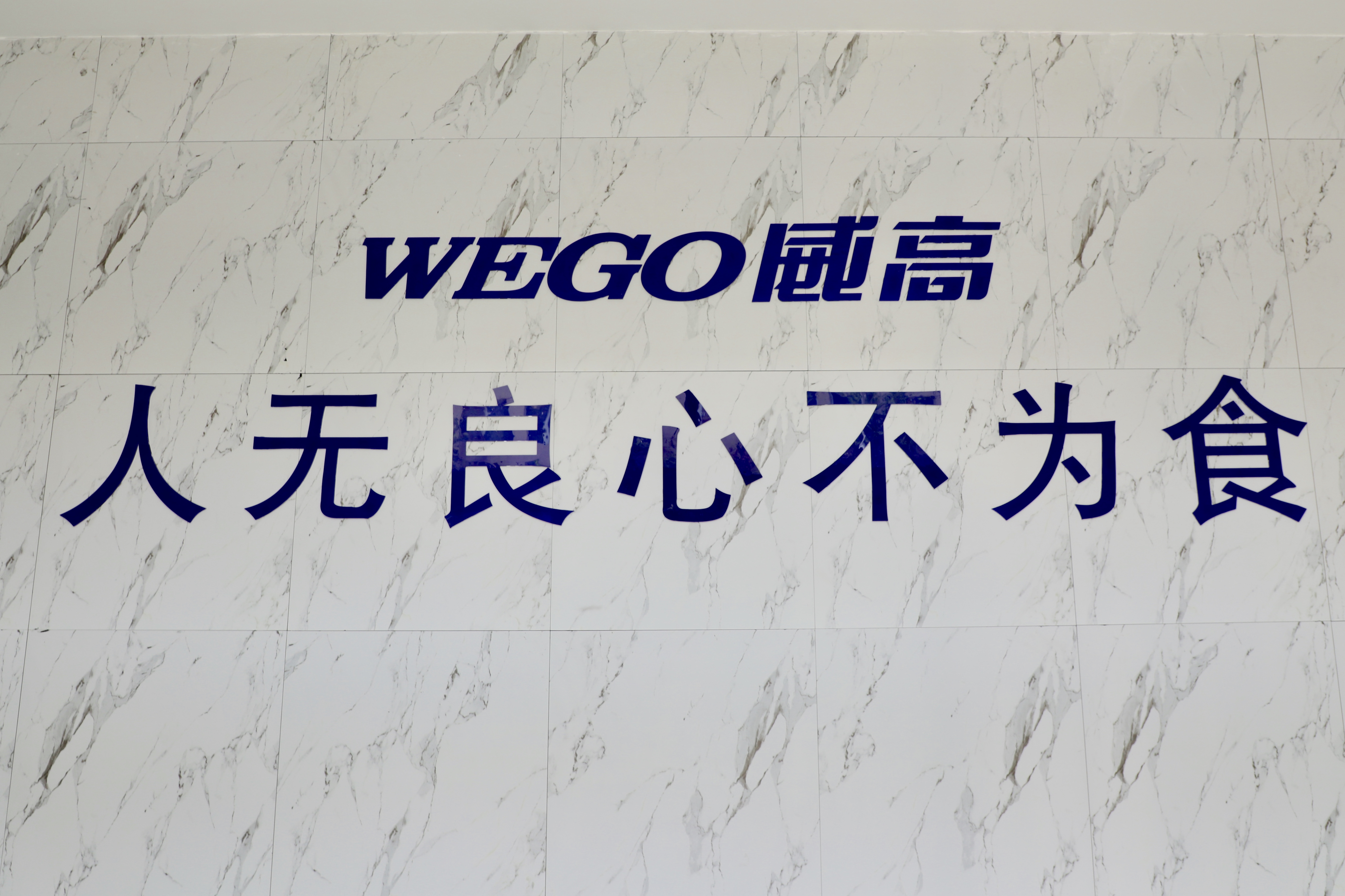 威高食品为食品安全而生希望胶东花饽饽传承下去