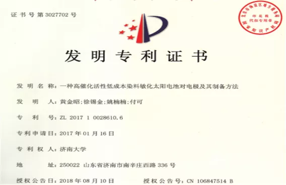 专业解码|济南大学新能源科学与工程专业，毕业生就业率超95%