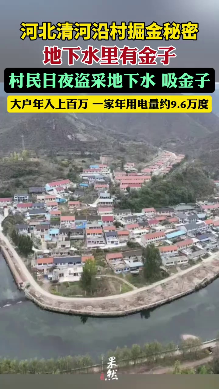 村民每换一次活性炭，炼出的黄金“最少也有百八十克”，刨除成本每次最少“也能赚四五万”。现在一年最少挣二三十万元，大户都挣上百万元。