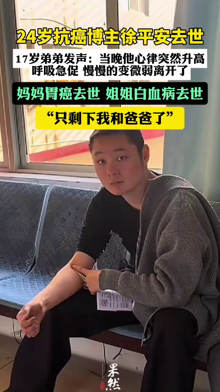 弟弟表示：哥哥确诊前没有症状，发现时就是晚期，妈妈的病也是这样，发现已经晚期。