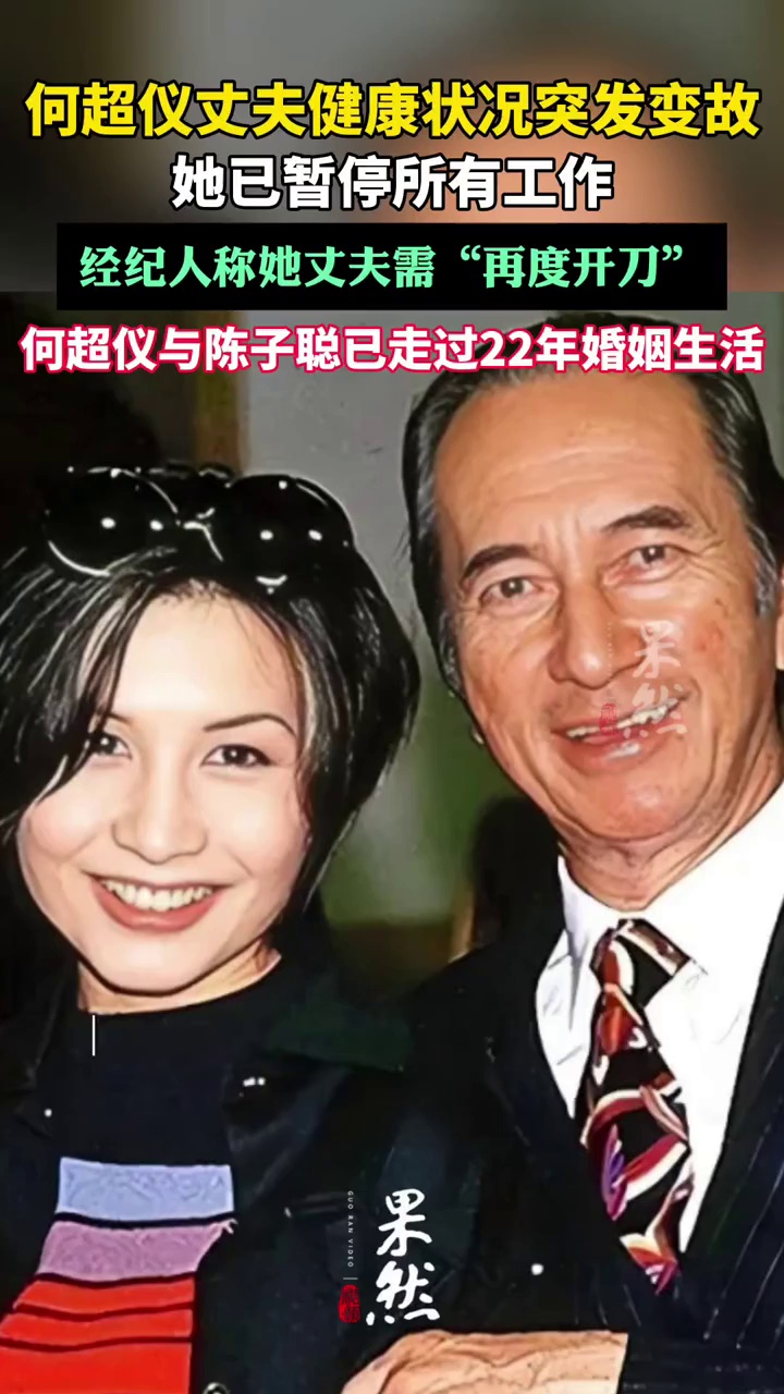 何超仪家中突发变故，已暂停所有工作（潇湘晨报）