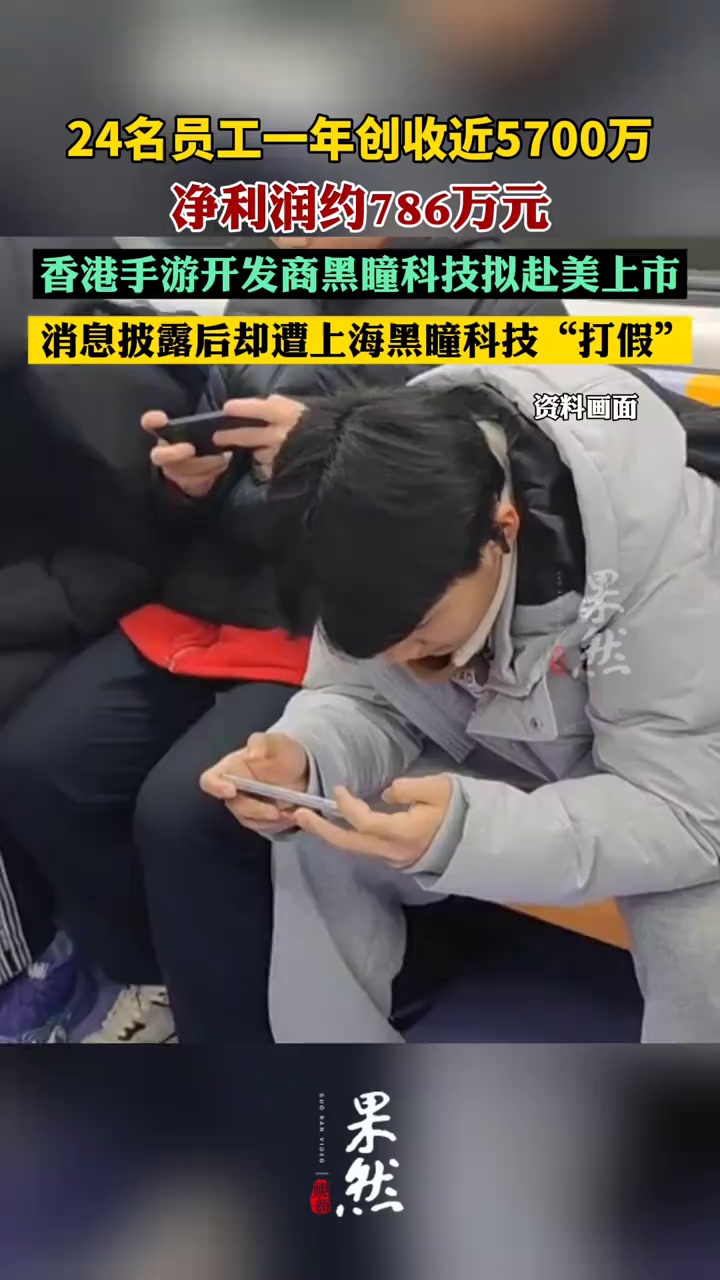 24名员工一年创收近5700万元（每日经济新闻）