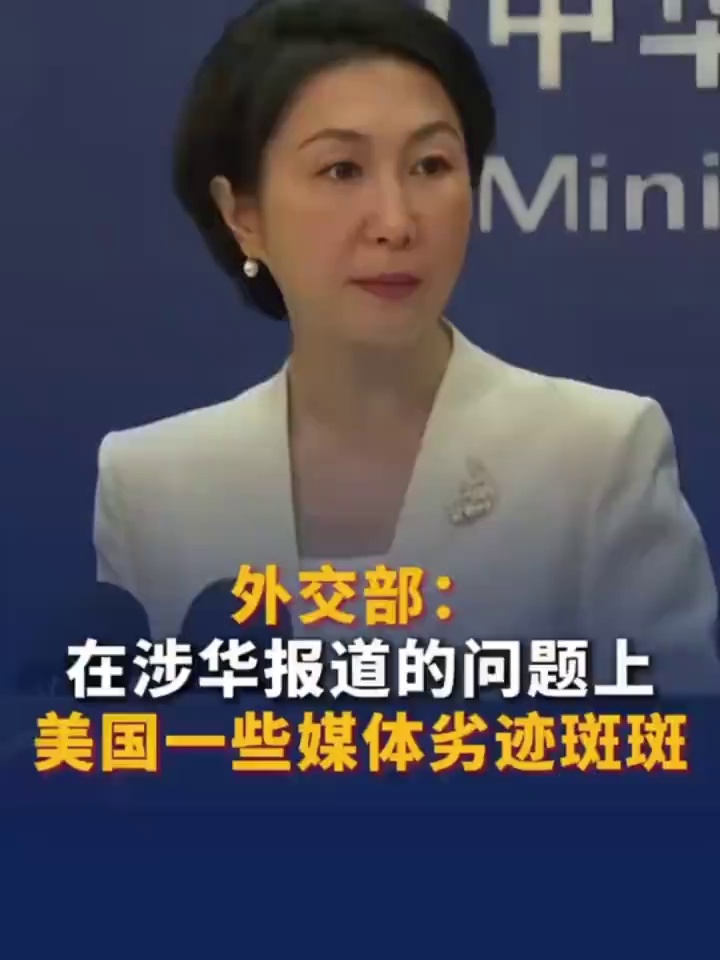 外交部回应特朗普关闭美国之音