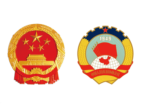 贺两会在京召开