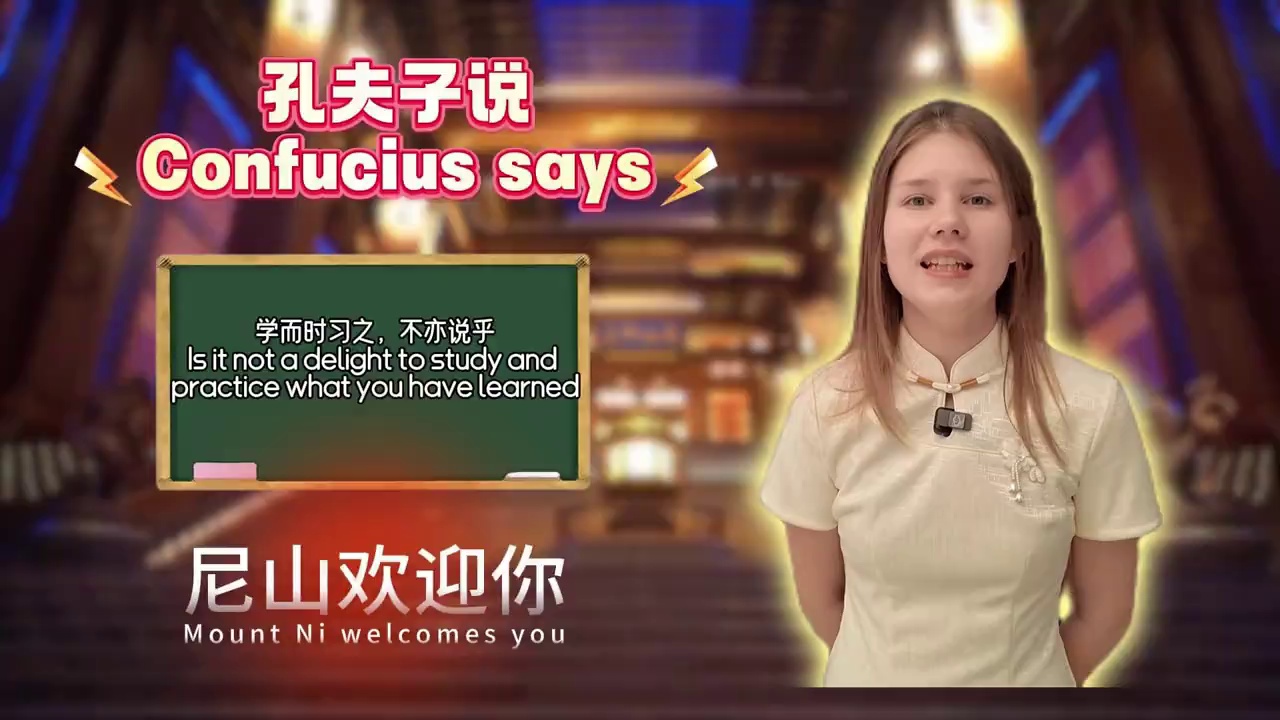 俄罗斯留学生谈孔子：“学而时习之”一直激励着我