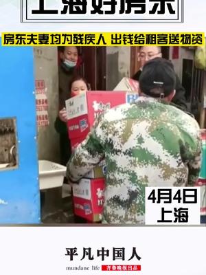 房东夫妻均为残疾人 出钱给租客送物资