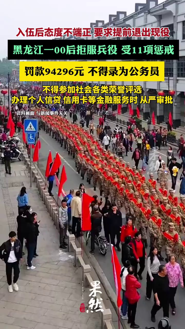 代某某（2001年生），不得录为公务员（黑龙江大庆让胡路区人武部）