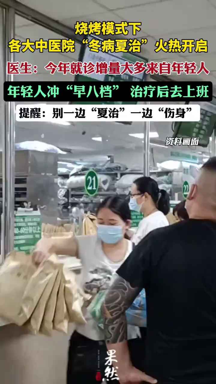 需求突然暴涨！年轻人大量涌入冲“早八档”，诊疗床全满，医生提醒：别“治了一个寂寞”（极目新闻）