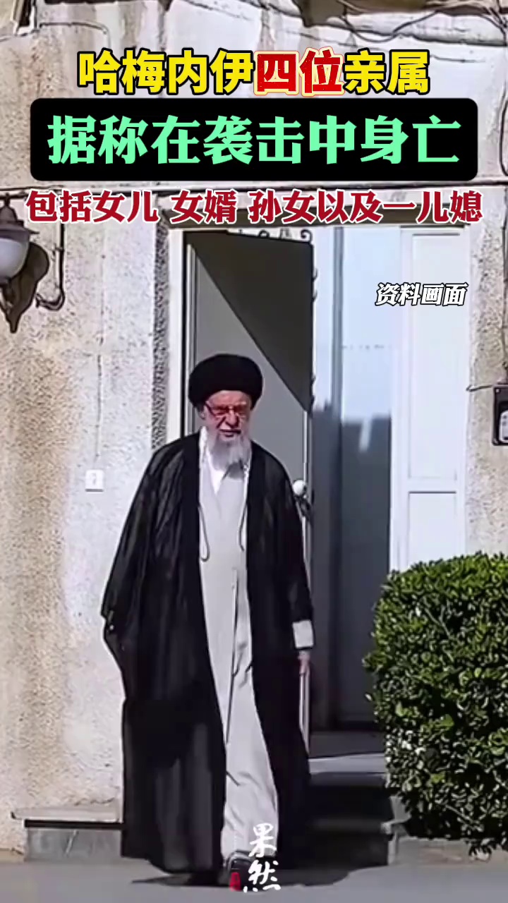 伊朗官方并未证实此消息。