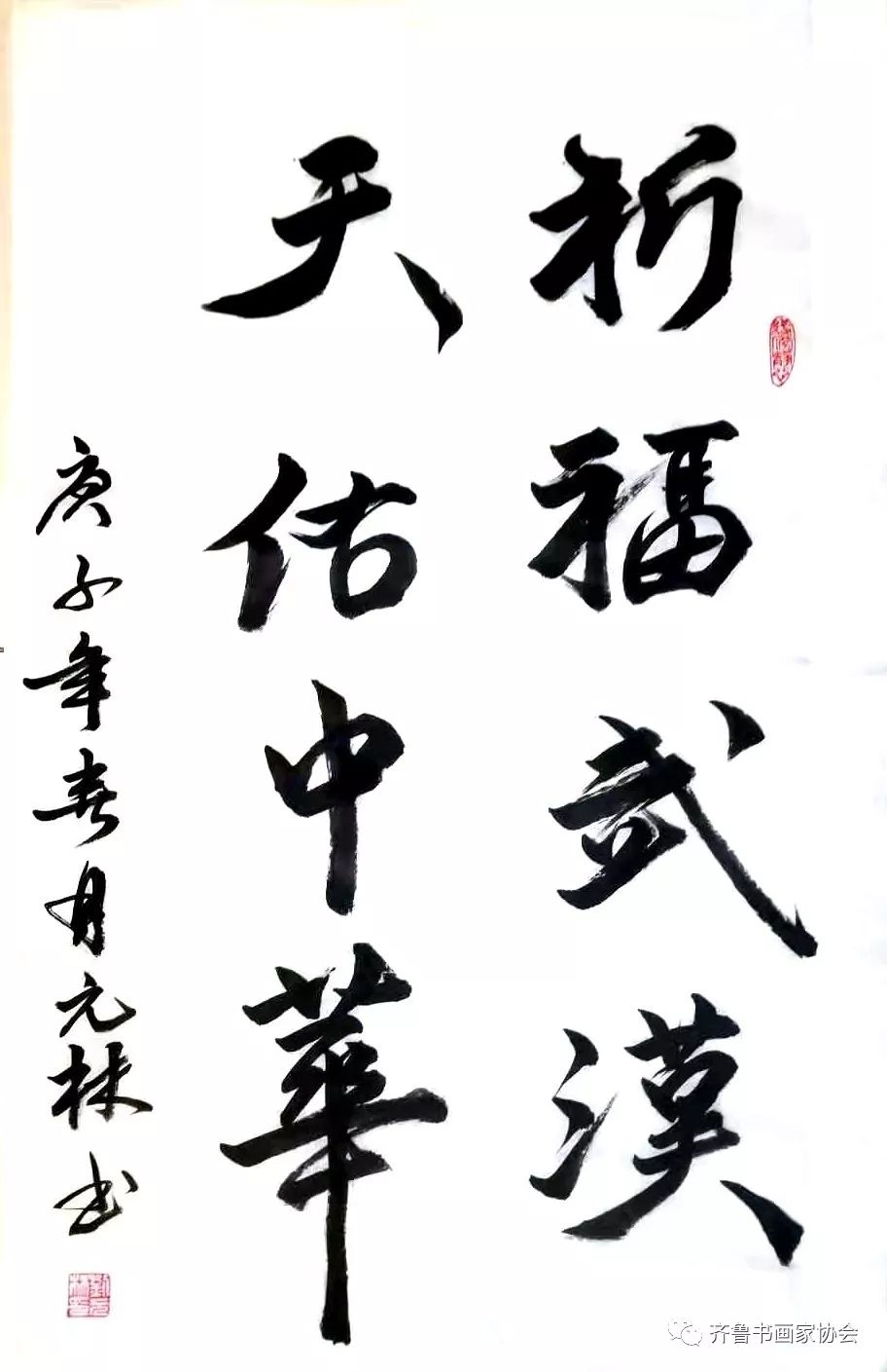 刘元林田锋国庚子初年记怀文/田吾木(田锋国)鼠年大疫闭门居,街巷寂寥