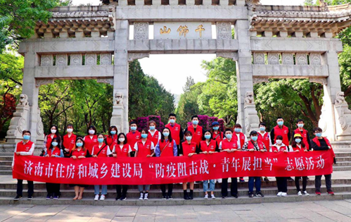 『大众网·海报新闻』“青年展担当”济南市住建局团委开展志愿服务活动