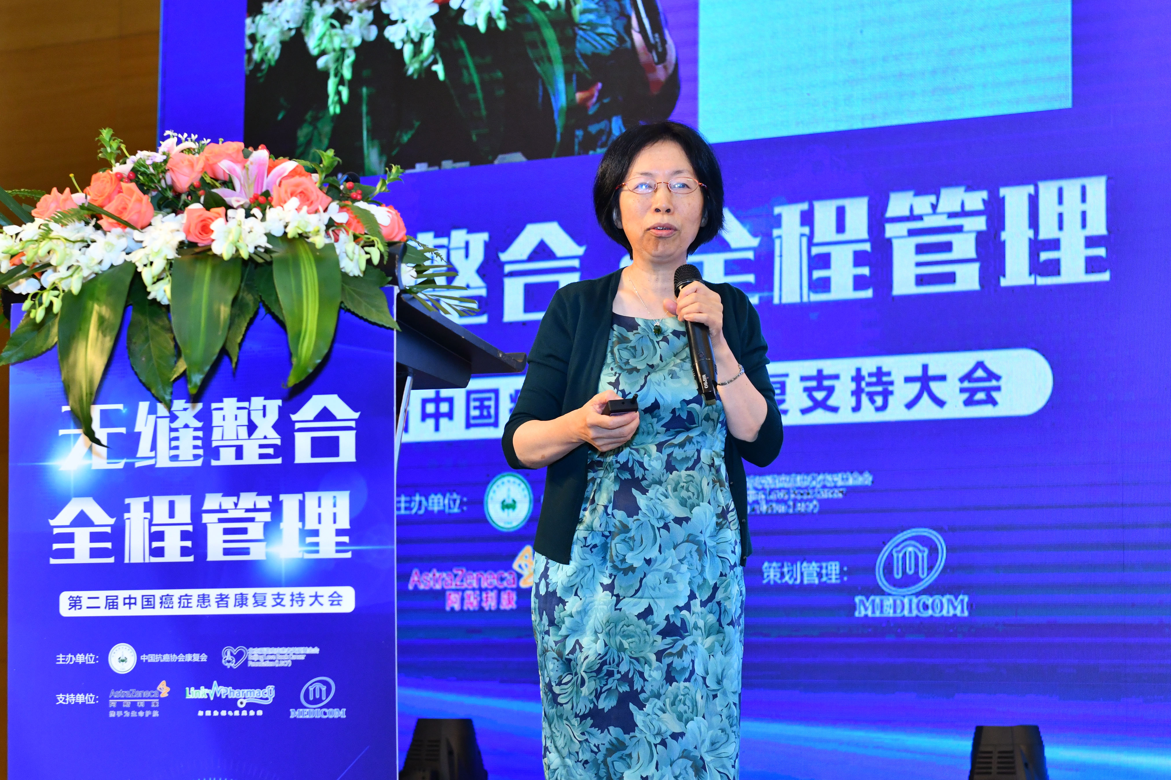 无缝整合全程管理|第二届中国癌症患者康复支持大会聚焦病人关切