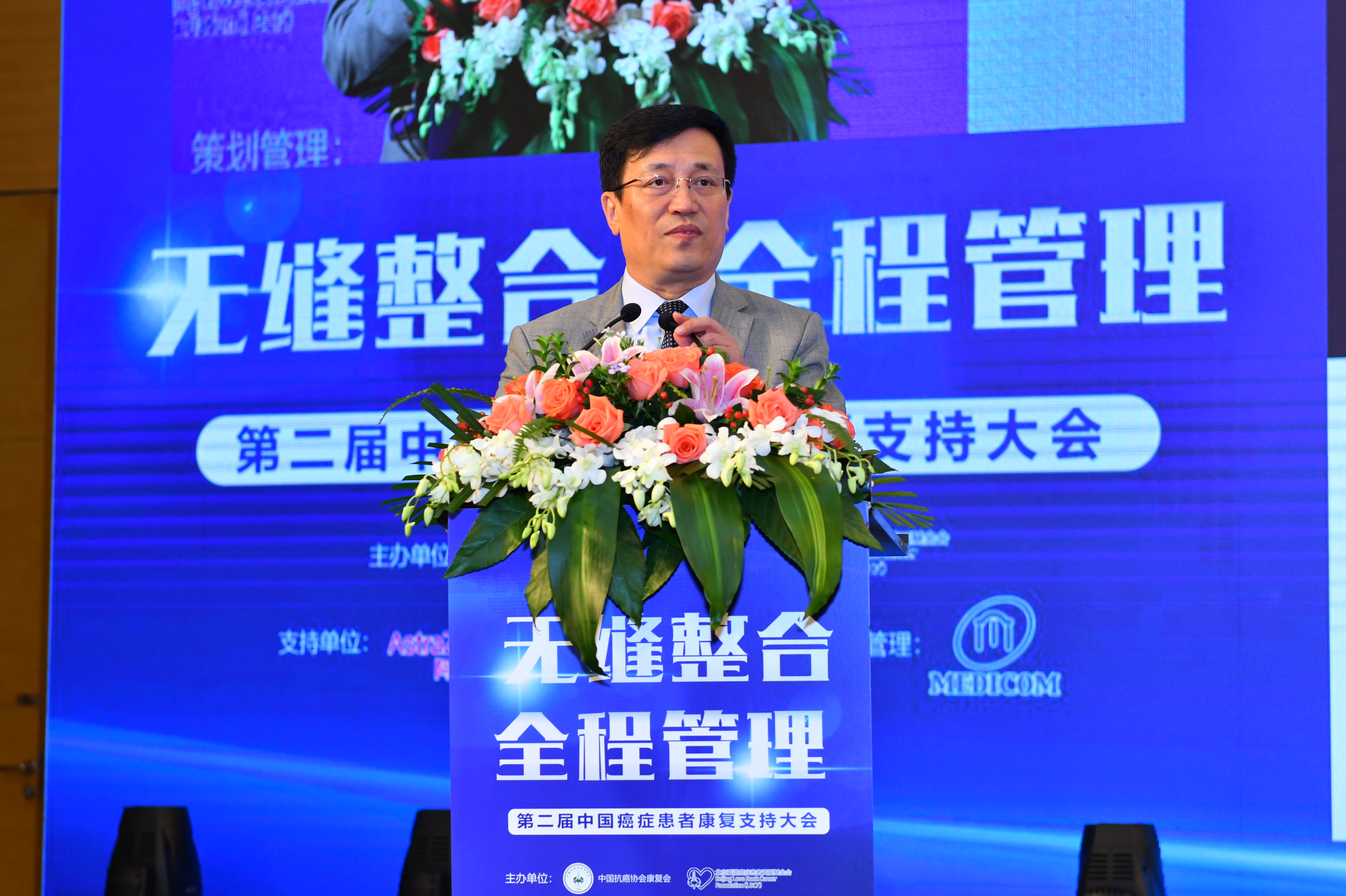 无缝整合全程管理|第二届中国癌症患者康复支持大会聚焦病人关切