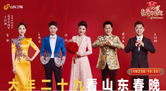 与山东广播电视台主持人李毅,王晓龙及济南广播电视台主持人宋劲彬