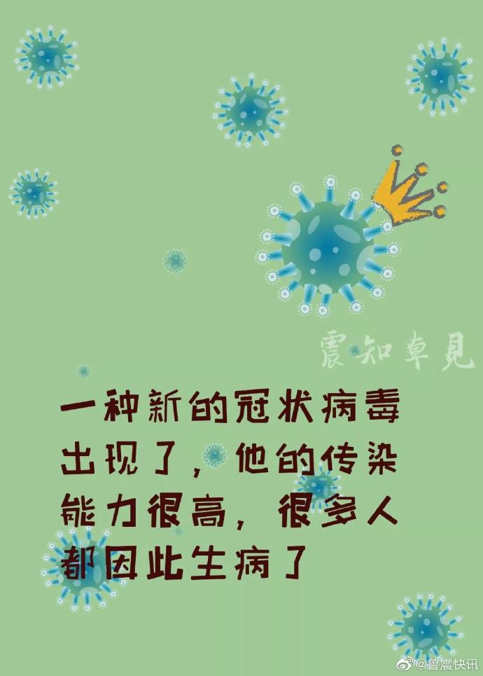 刚刚济南长清地震了周边多地网友速报震感你感觉到了吗