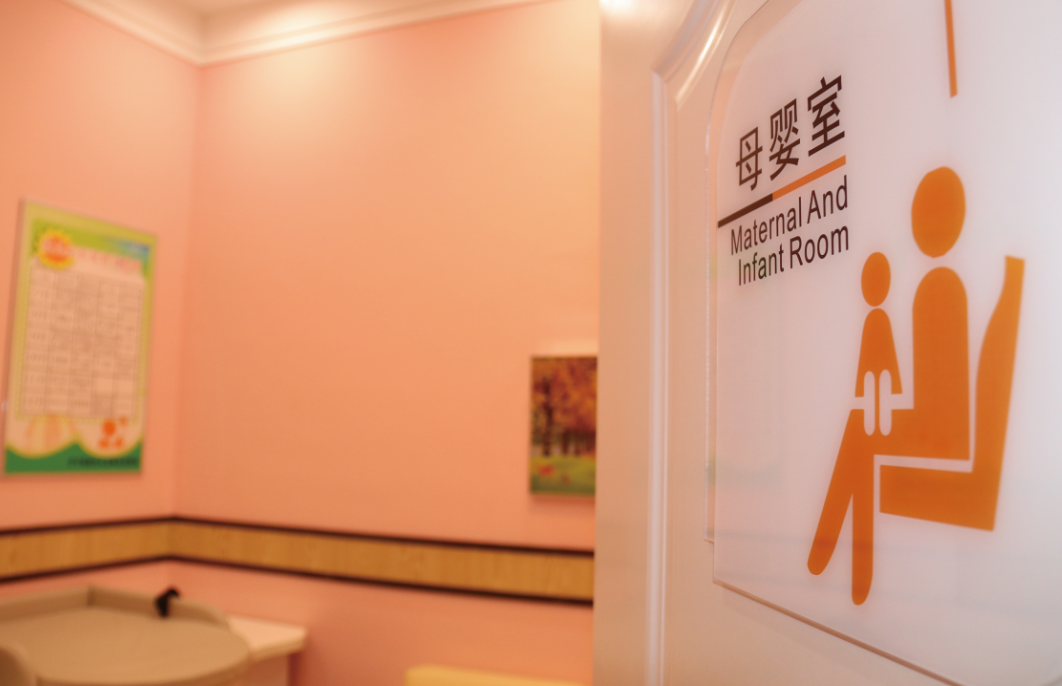 洸河街道5处新增母婴室开放,年轻妈妈哺乳不尴尬 - 海报新闻