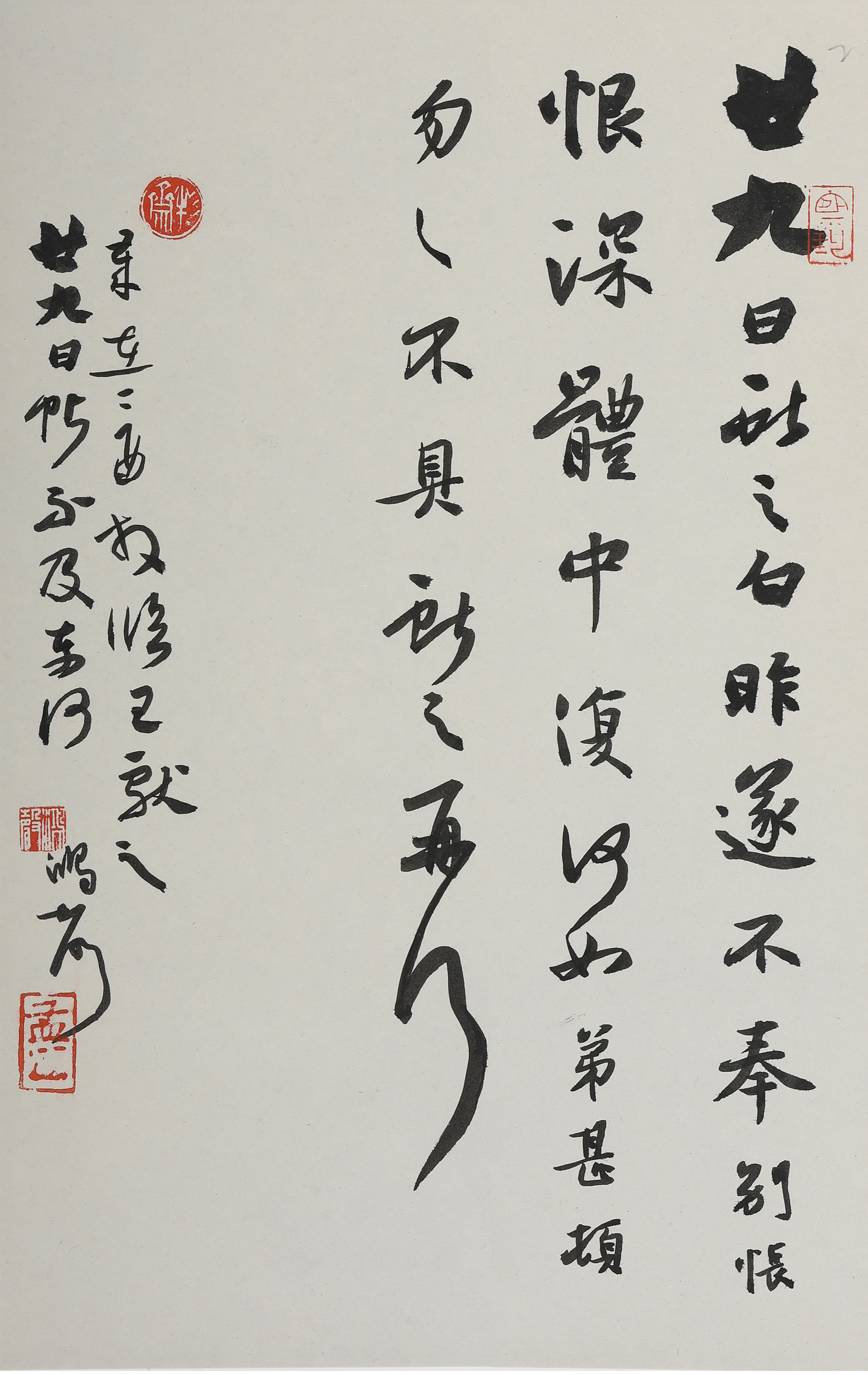 翰意流觞——第六届山东书法名家邀请展 · 孟鸿声