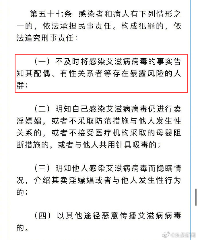 热闻|云南规定"医疗机构可告知艾滋患者配偶其病情"引热议-齐鲁晚报网