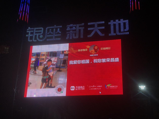 如果给你一个对祖国表白的机会，你最想对她祝福什么