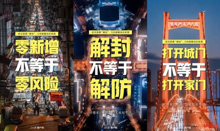 热闻区7个瞬间见证武汉解封第一批出城人比结婚还激动