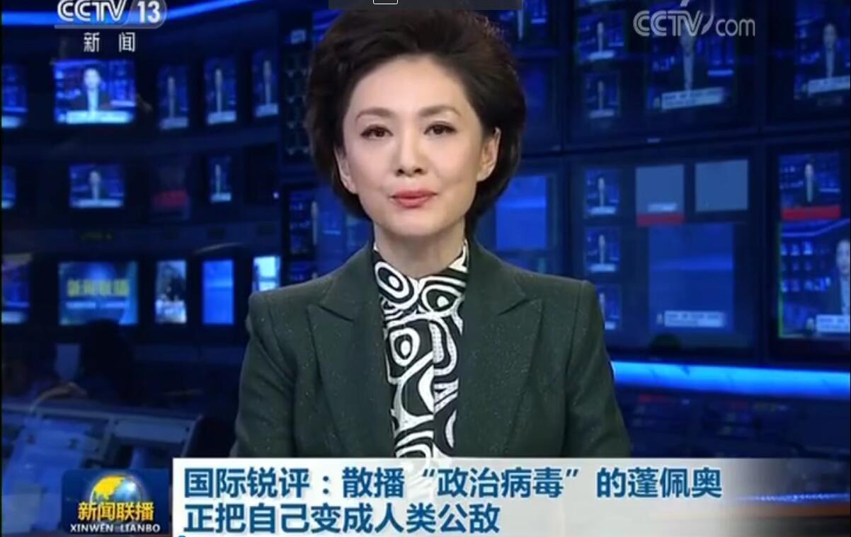 央视痛批蓬佩奥八天内五上新闻联播背后有何深意