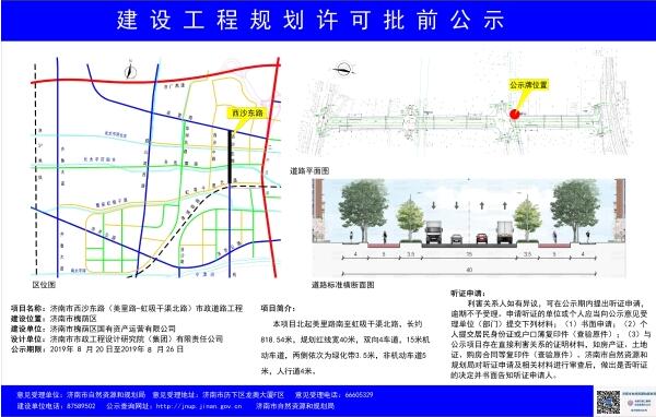 槐荫区多条市政道路规划有进展 位于美里路与二环西路交叉处西侧 党报头条官网