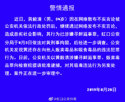 黄毅清是什么人物？娱乐圈“作死”教科书黄毅清！靠骂人赚钱，结果被查吸毒贩毒