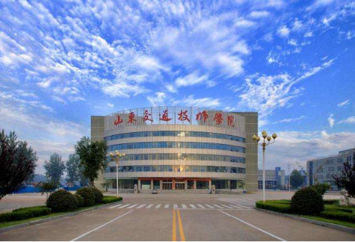 山东交通技师学院：打造技能型特色名校，培养高素质技能人才