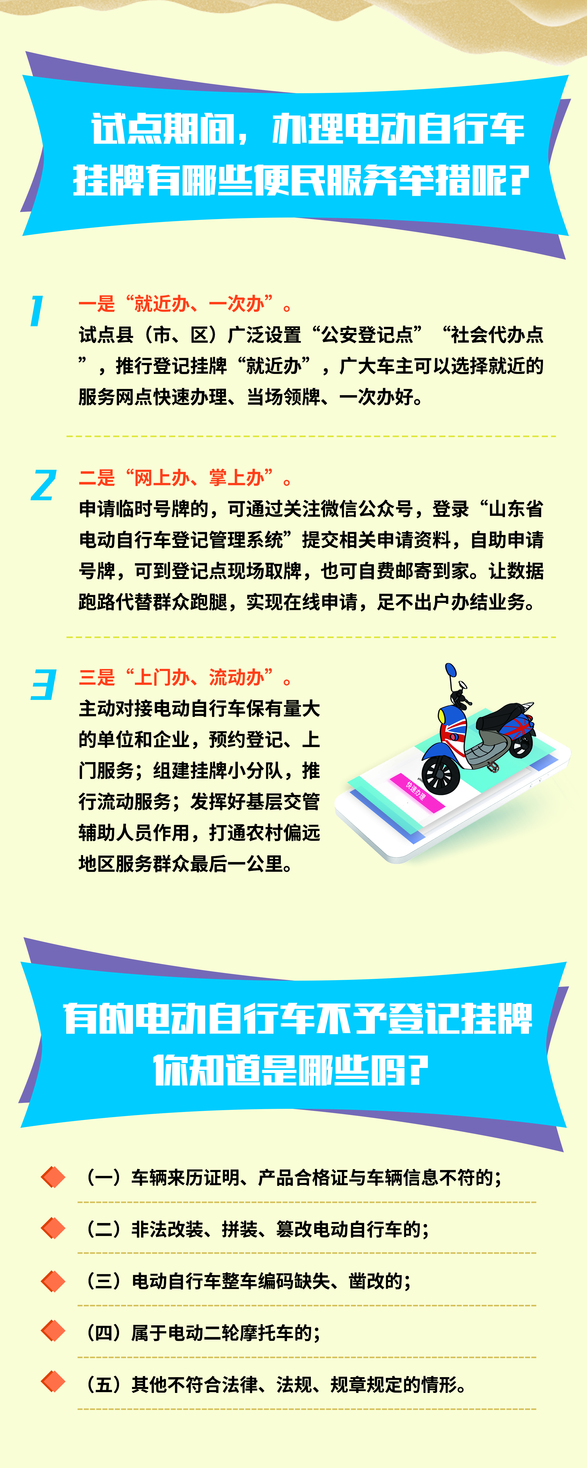 挂牌的电动车怎么卖出去