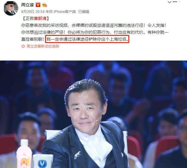 黄毅清是什么人物？娱乐圈“作死”教科书黄毅清！靠骂人赚钱，结果被查吸毒贩毒